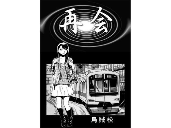 再会  エロ画像716566