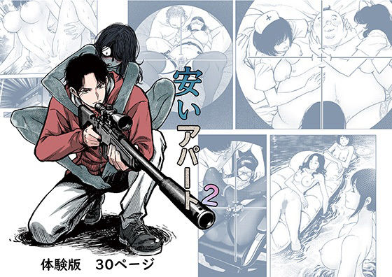 安いアパート（2）  エロ画像716835