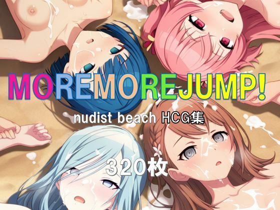 プ〇セカ モモジャン ヌーディストビーチHCG集  エロ画像717047