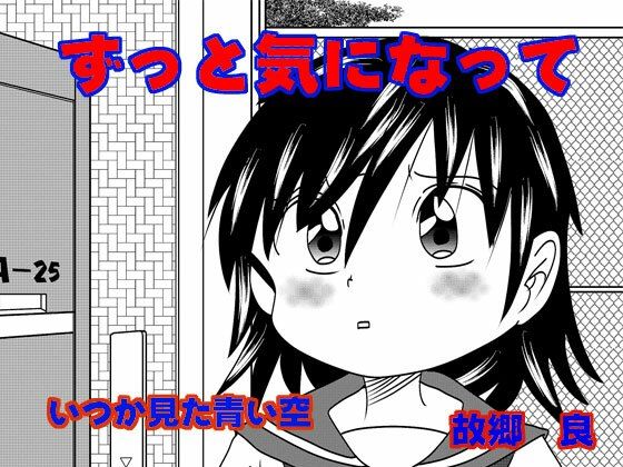 ずっと気になって  エロ画像717792