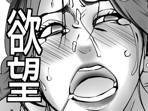 弾ける欲望に抗えない人妻  エロ画像718422