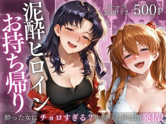 泥●ヒロインお持ち帰りpart1  エロ画像718817