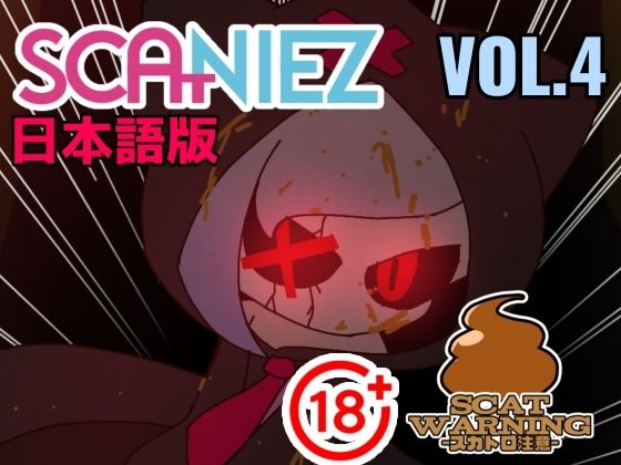 SCANIEZ vol.4 日本語版  エロ画像719456