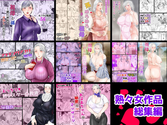 熟々女総集編  エロ画像719923