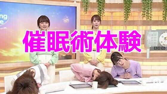 朝のニュース番組中に催●術を体験する女子アナたち  エロ画像720113