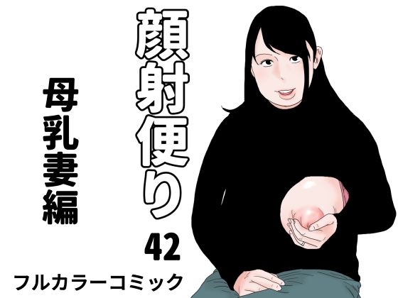 顔射便り  42  エロ画像720248