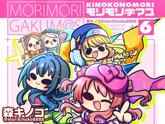 モリモリ学マス6  エロ画像720534