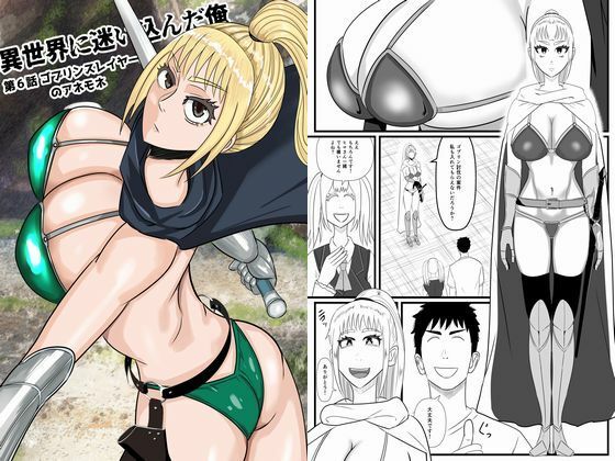 異世界に迷い込んだ俺  第6話  ゴブリンスレイヤーのアネモネ  エロ画像721141