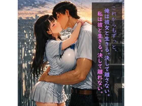 純愛カップルいちゃラブスカトロえっち  〜清楚幼馴染ちゃんの回顧録〜  エロ画像722465