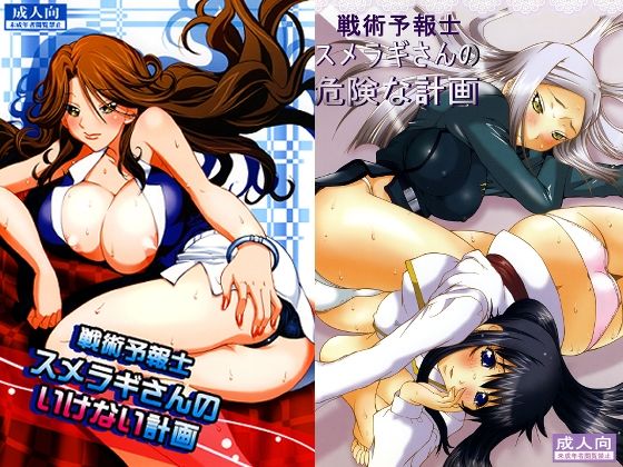 OOスメラギさんパック  エロ画像723007