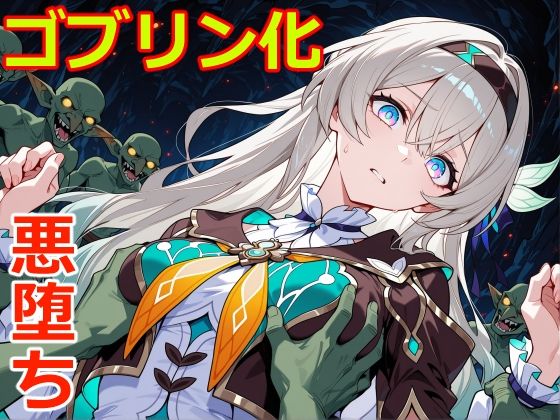 小鬼堕ち蛍  エロ画像723267