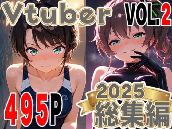 全495ページ！VtuberえちえちCG総集編 vol.2【ホ〇ライブ・に〇さんじイラスト集】  エロ画像723352