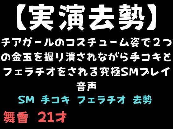 【実演去勢】イラマチオで射精するタイミングを狙って金玉を手で握り潰される音声  エロ画像723479