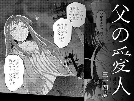 父の愛人 34歳  エロ画像723503