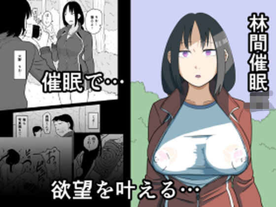 林間催●JK  エロ画像724261