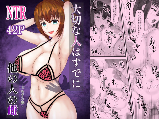 大切な人はすでに他の人の雌 -JKあずみ編-  エロ画像724366