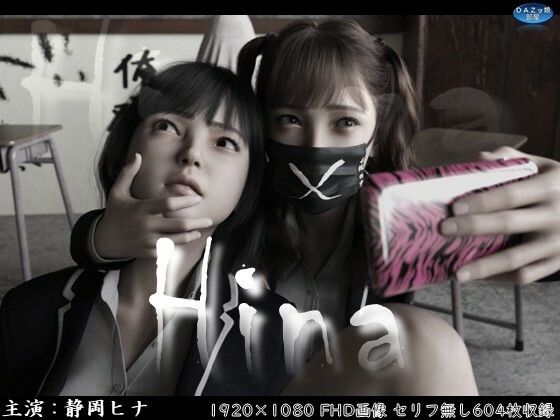 Hina〜ヒナと京子〜 前編  エロ画像725855