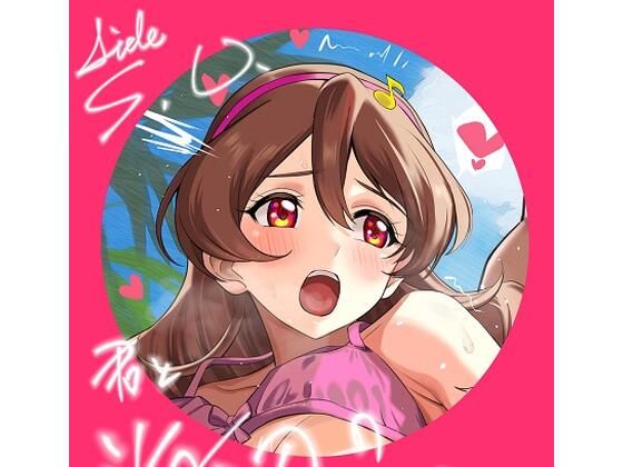 君と海辺のファンサ会  エロ画像726345