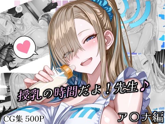 授乳の時間だよ！先生♪  エロ画像726714