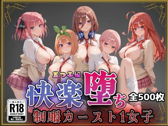 【五●分の花嫁】快楽堕ちカースト1女子  エロ画像727598