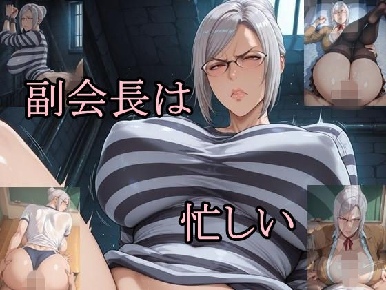 副会長は忙しい  エロ画像730717