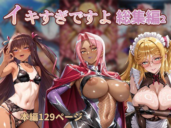 【高解像度】  イキすぎですよ。  総集編2  【厳選AICG美少女・官能のフルパック】  エロ画像731306