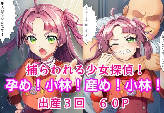 孕め！小林！産め！小林！  エロ画像734766