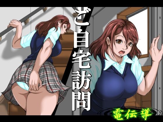 ご自宅訪問  エロ画像735335