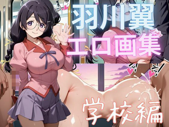 羽川翼エロ画集 学校編  エロ画像737557