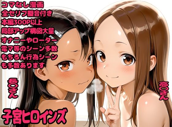 子宮ヒロインズ  エロ画像738368