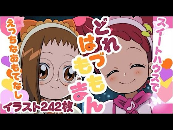 どれはづももまん  エロ画像738806