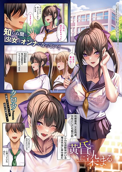 黄昏に染まる。  エロ画像11756