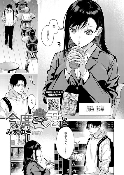 今度こそ君と  エロ画像2705