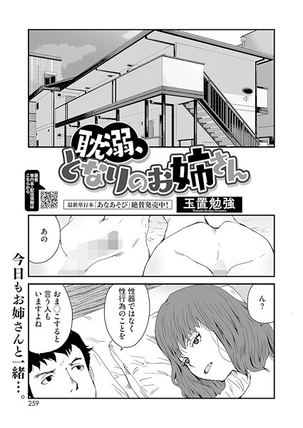 耽溺、となりのお姉さん  エロ画像2711