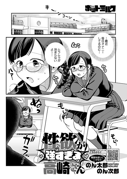 性欲が強すぎる高崎さん  エロ画像2746