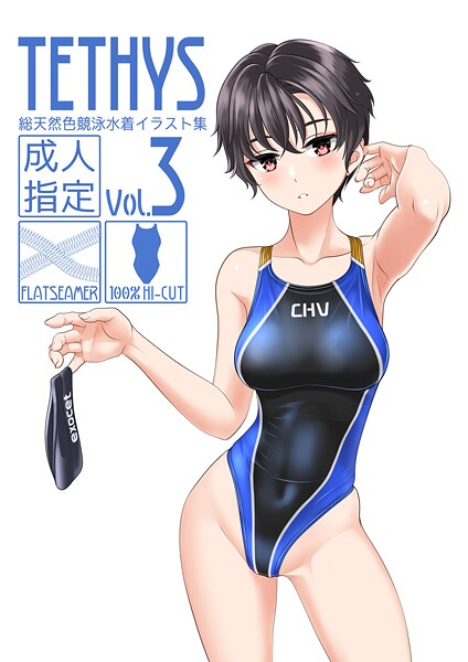 TETHYS Vol.3  エロ画像105