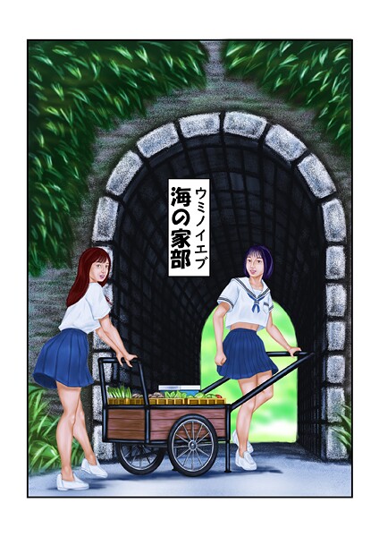 海の家部  エロ画像247