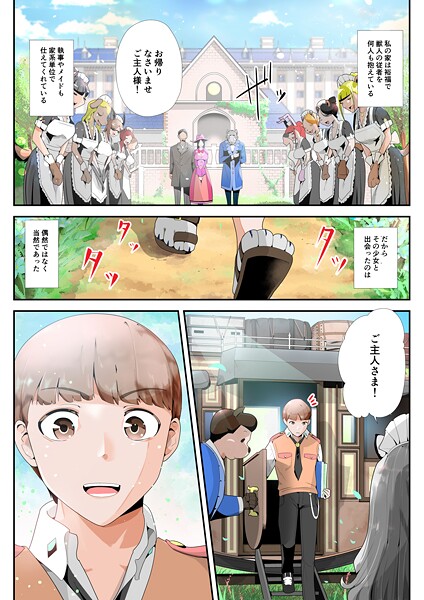 けもけもロリ巨乳メイド あなたのユキちゃん溺愛記  エロ画像436