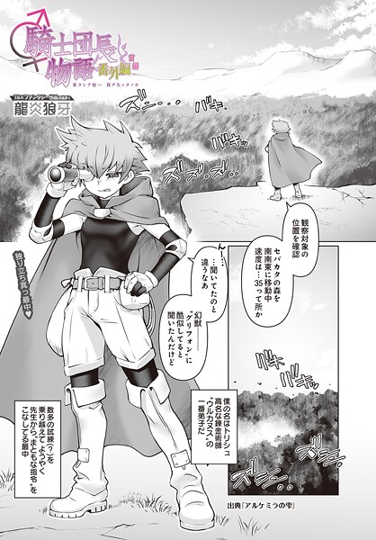 騎士団長物語番外編 〜果タシテ彼ハ我ヲ失ッタノカ〜 前編  エロ画像67